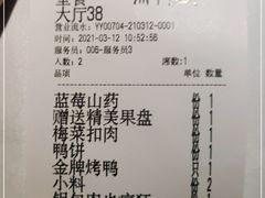 -大鸭梨烤鸭(枣园店)