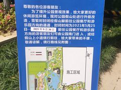 -成飞公园