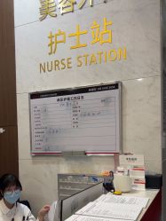 -上海玫瑰医疗美容医院