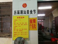 -老妈宫粽球