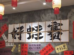 -佬缸炮江湖川菜(玉林店)