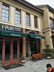-iplus爱家高端孕妇摄影