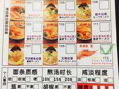 菜单-雷门拉面店(新光天地店)
