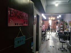 门面-山浦形象烫染