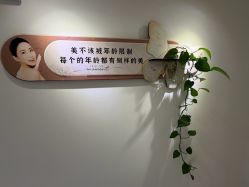 -FUMEIHUI·科技美肤·美体SPA