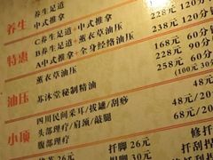 -苏沐堂全息足浴·SPA·按摩(万科美好广场店)