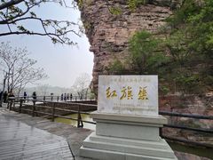 -红旗渠风景区