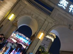 -王府井奥莱临潼小镇(临潼店)