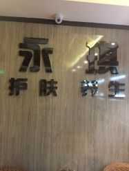点击看大图 -永琪美容美发