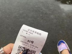 -老黑板筋(顺义总店)
