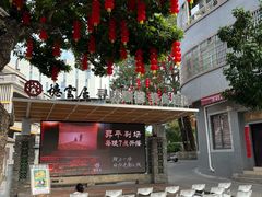 剧场和电瓶车等候区-德云居