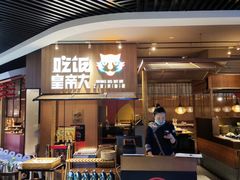 门面-吃饭皇帝大土家民族菜(正大广场店)