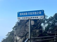 -天岳幕阜山