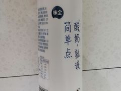 味全酸奶-聚盛源蒸汽海鲜火锅烤肉自助(巨川金海岸购物广场店)