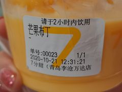 -7分甜(李沧万达店)