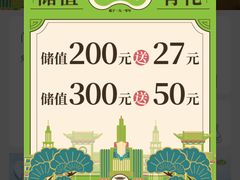 -春风松月楼(七宝万科店)