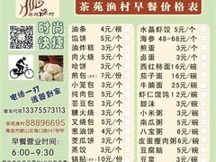 -羊汤研究所(茶苑海口路店)