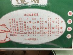 -香港蓮香樓(上環店)