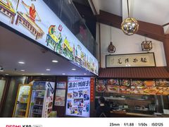 -孙盛兴奥灶面馆·蟹黄面·三虾面(山塘街总店)