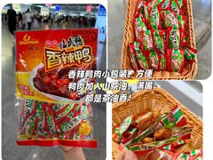 -郴州特产舜华临武鸭(郴州西站店)