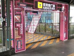 -布吉佳兆业广场