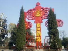 -汉江公园