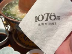 -1078號老北京涮肉(万达广场店)