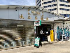 门面-渔记茶餐厅(渔村店)