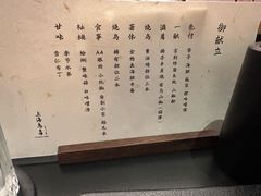 -鳥喜Toriki怀石烧鸟料理