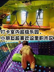 -宝燕乐园(闵行旗舰店)