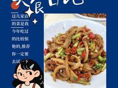 -笨罗卜浏阳菜馆(龙华鹏润达店)