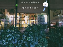 -麦子MaiMassage(打浦桥店)