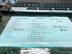 -上海市公安局交通警察总队车辆管理所三分所