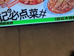 -欧记大排档·景德菜(上海首店)