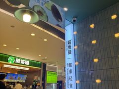 -超级碗FOODBOWL(成都来福士店)