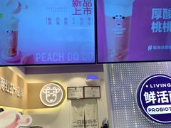 -一只酸奶牛(八一路店)