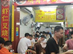 大堂-明月虾面(厦禾路店)