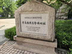 -青岛德国总督楼旧址博物馆
