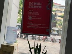 -中国移动(天山西路营业厅)