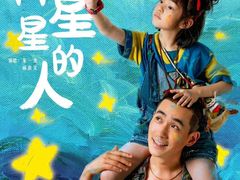 -山文星辉影城(济南和谐广场店)