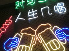 -新疆烧烤王(广灵店)
