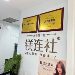 -镁连社·美联社