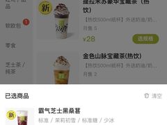 -奈雪的茶(南山大冲一期店)