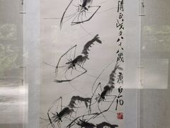 -齐白石旧居纪念馆