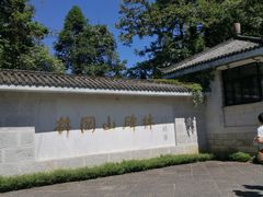 -井冈山革命烈士陵园