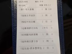 账单-闽和南(深圳万象城店)