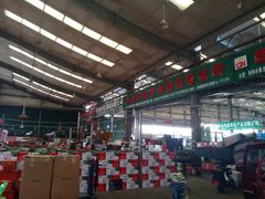 -双福水果批发市场
