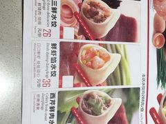 鲜虾三鲜水饺-喜家德虾仁水饺(华强天虹店)