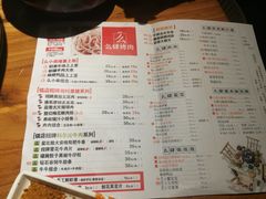 菜单-么肆烤肉(汉街形象店)
