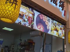 -百年夯碳烤胡椒饼(阿拉城店)